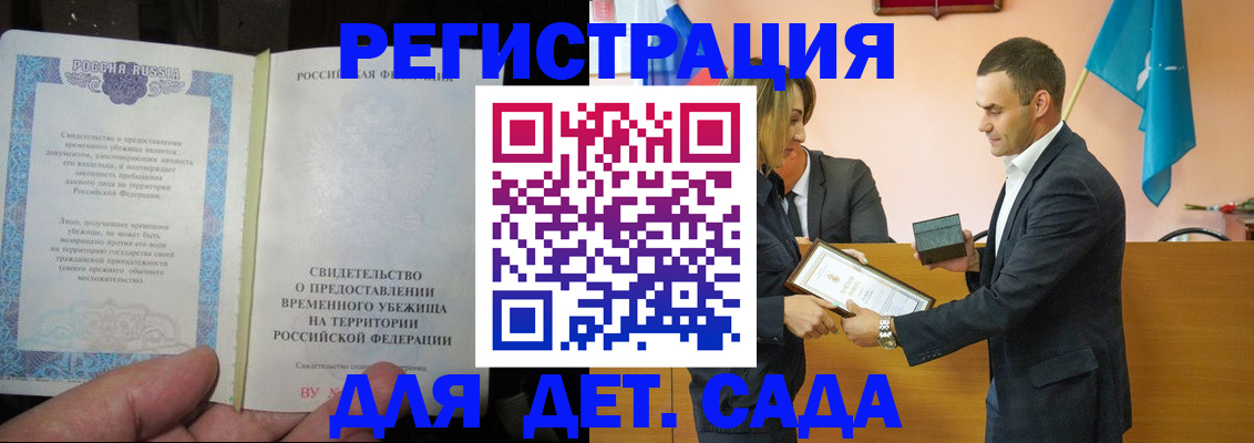 прописка в квартире в Заводоуковске