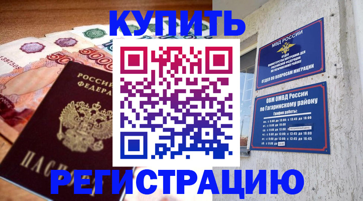 временная регистрация собственник в Заводоуковске